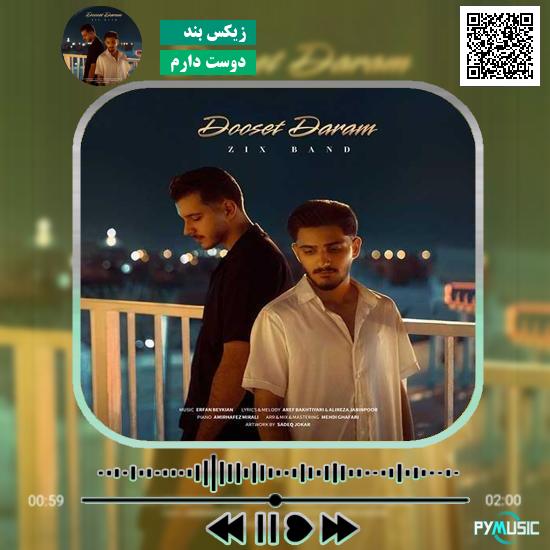 دانلود آهنگ دوست دارم زیکس بند 1 دانلود آهنگ دوست دارم زیکس بند